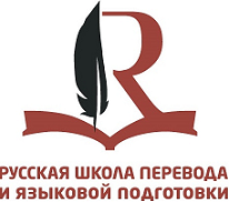 Основы переводческой деятельности (280 ак.ч.)